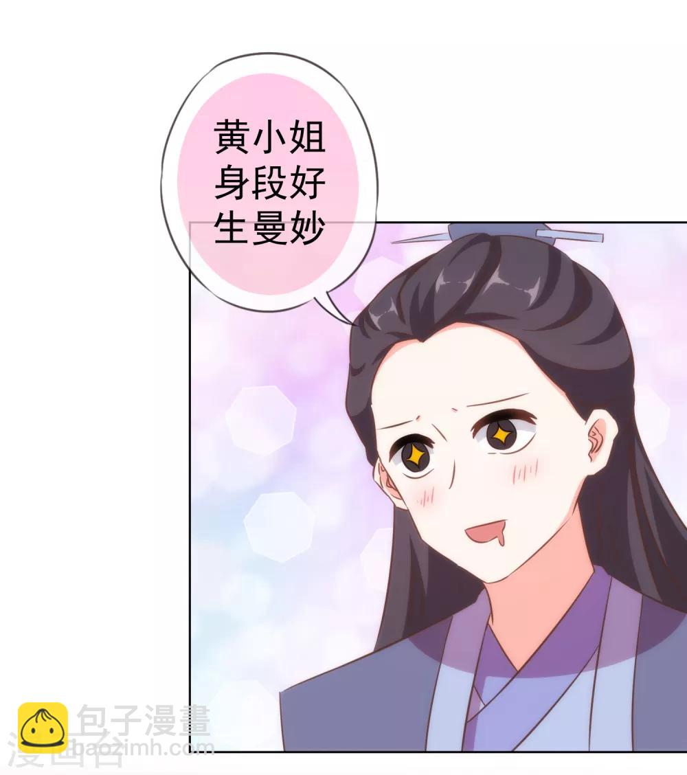 第115话 一舞泯恩仇10