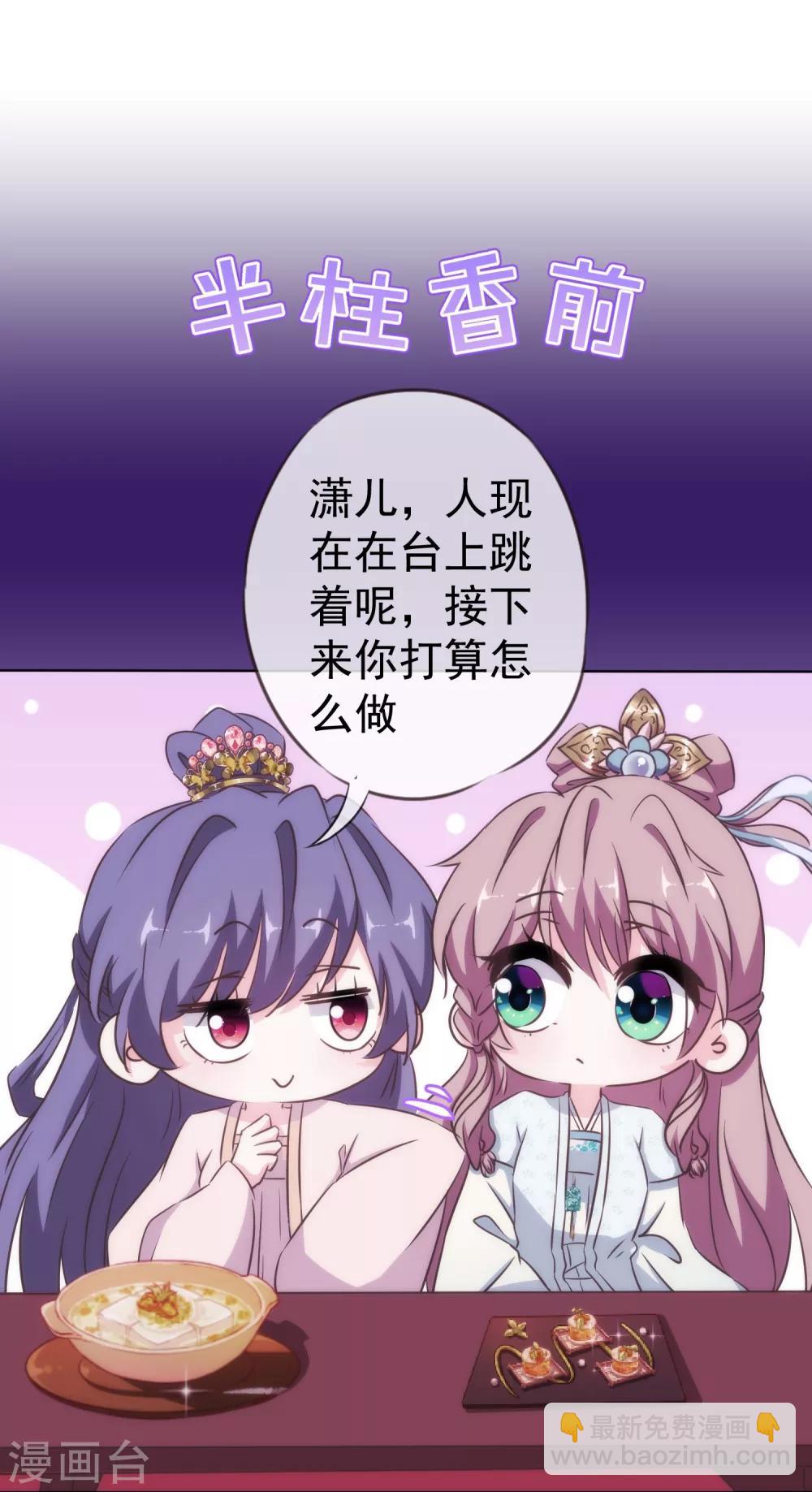 第115话 一舞泯恩仇13
