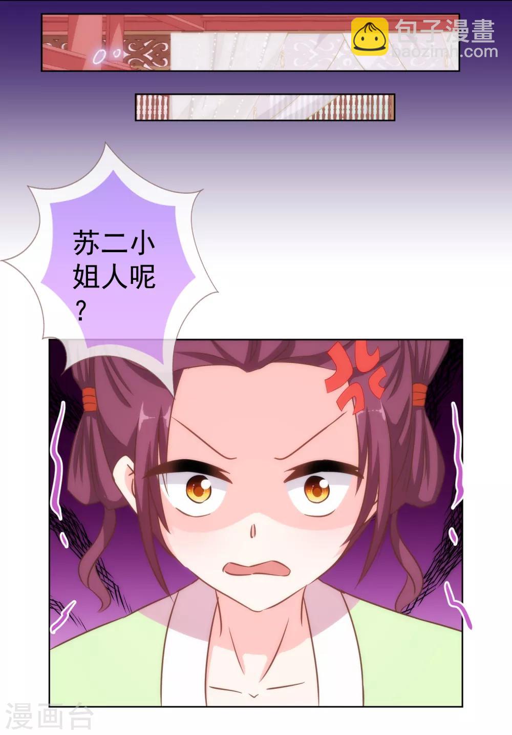第115话 一舞泯恩仇18