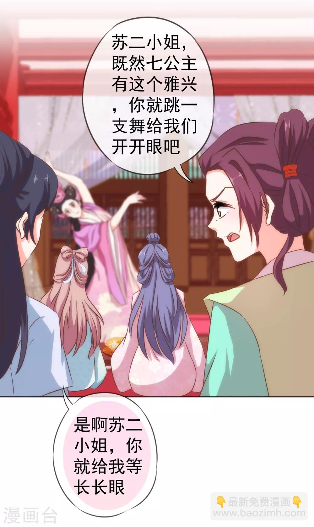 第115话 一舞泯恩仇2