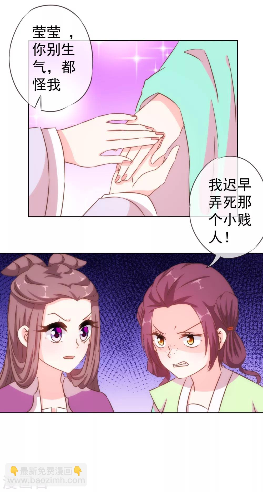 第115话 一舞泯恩仇23