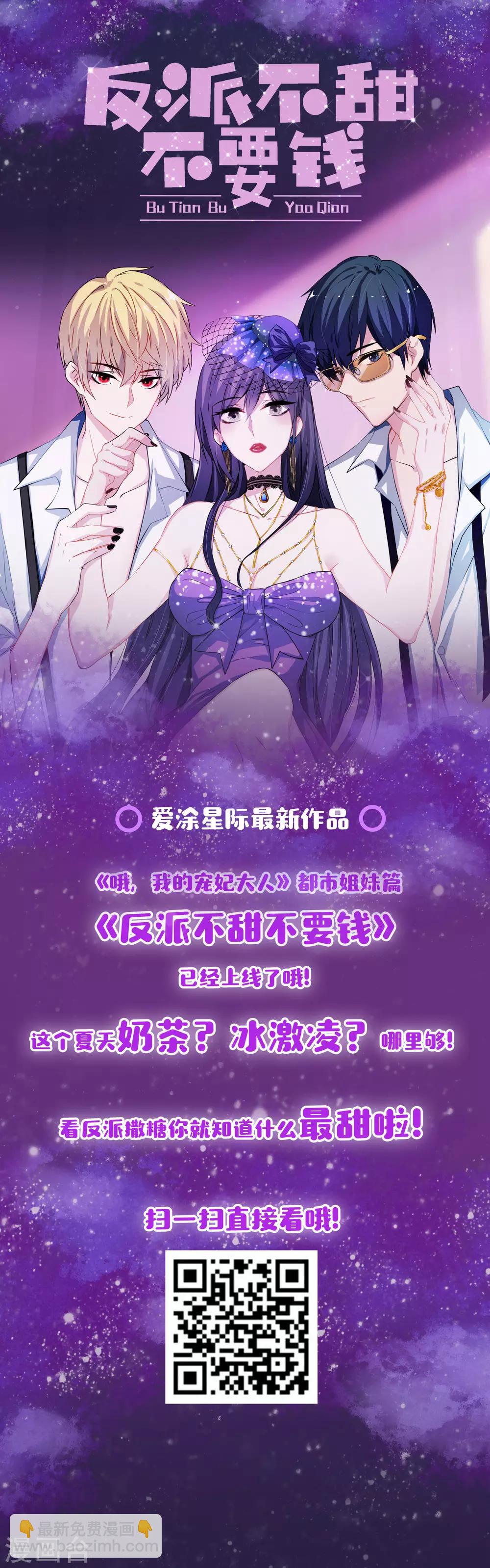第115话 一舞泯恩仇24