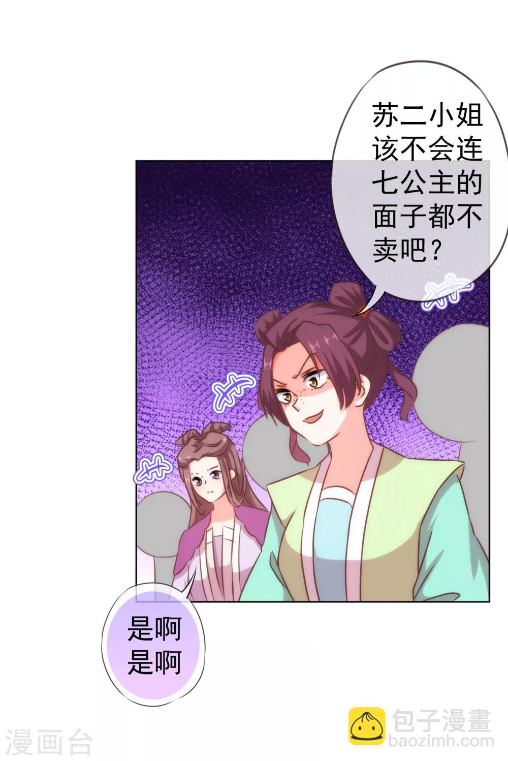 第115话 一舞泯恩仇5