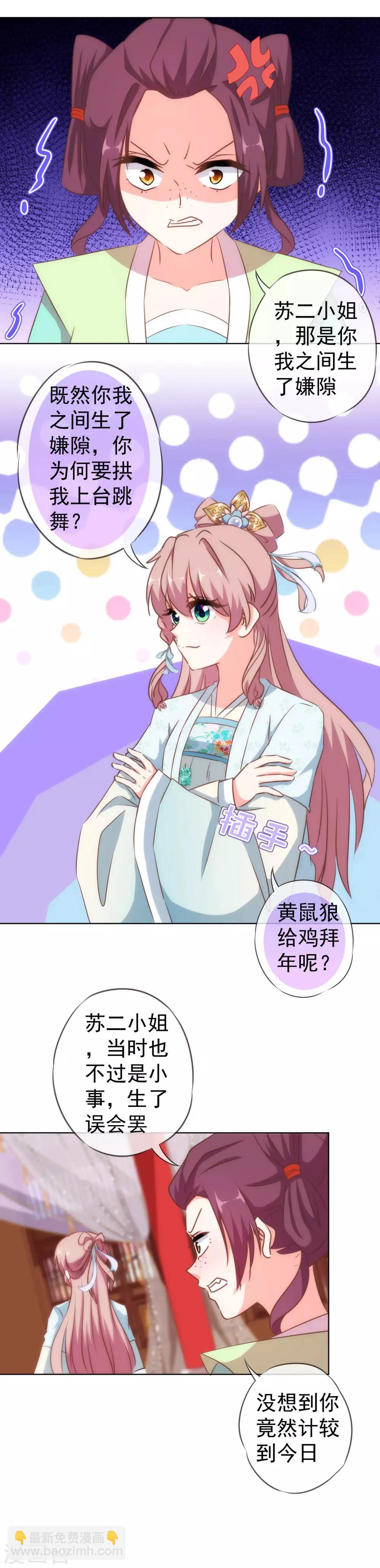 第115话 一舞泯恩仇7