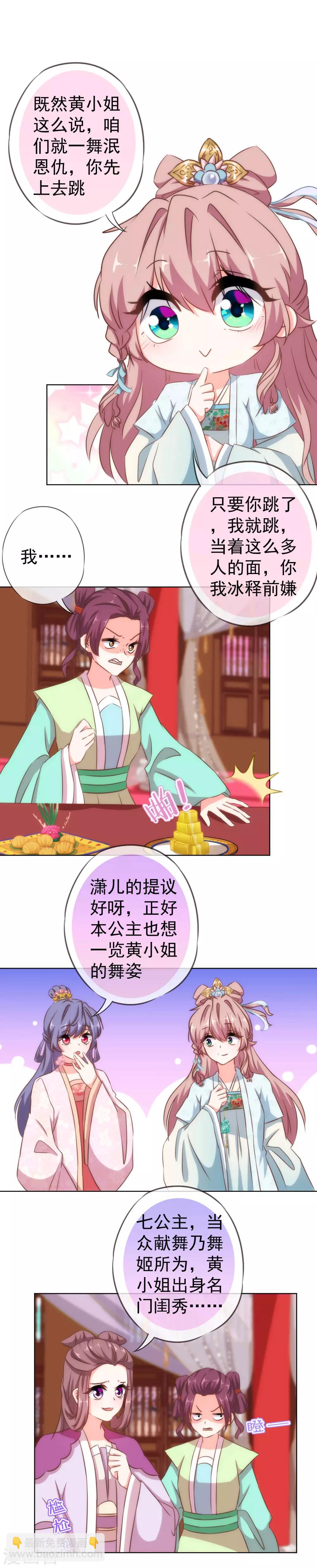 第115话 一舞泯恩仇8