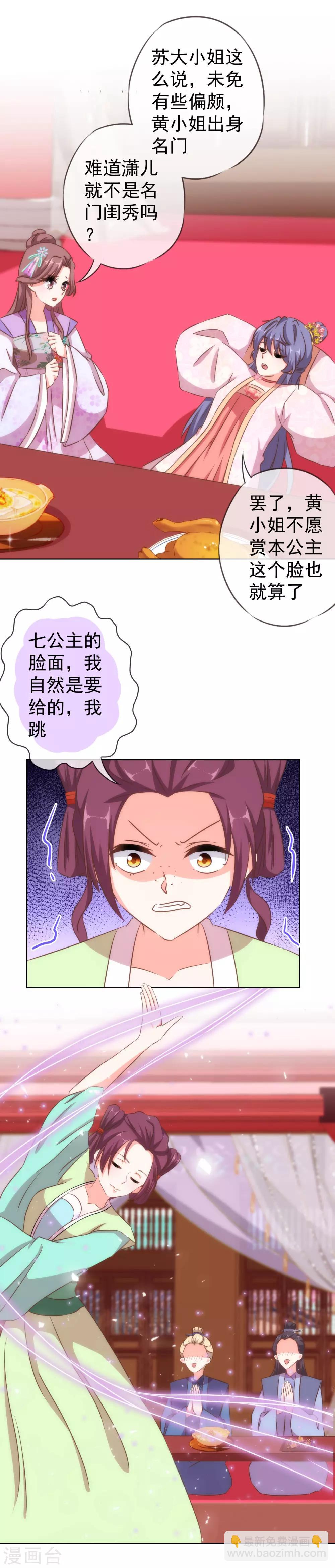 第115话 一舞泯恩仇9