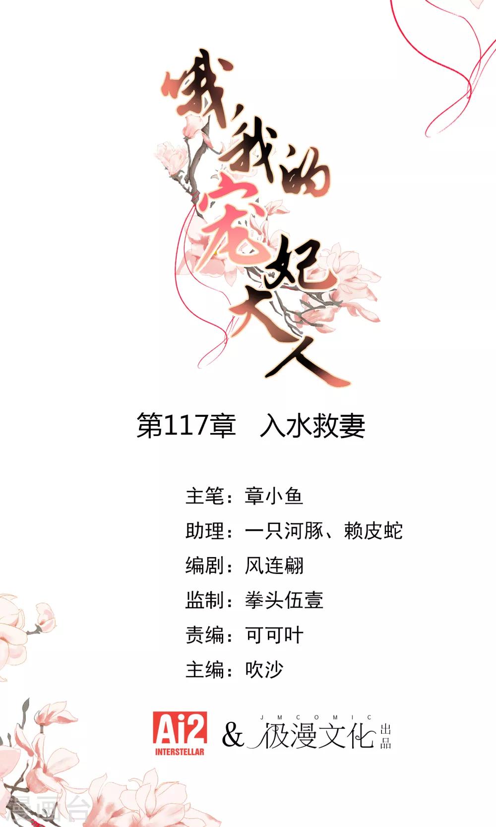 第117话 入水救妻0