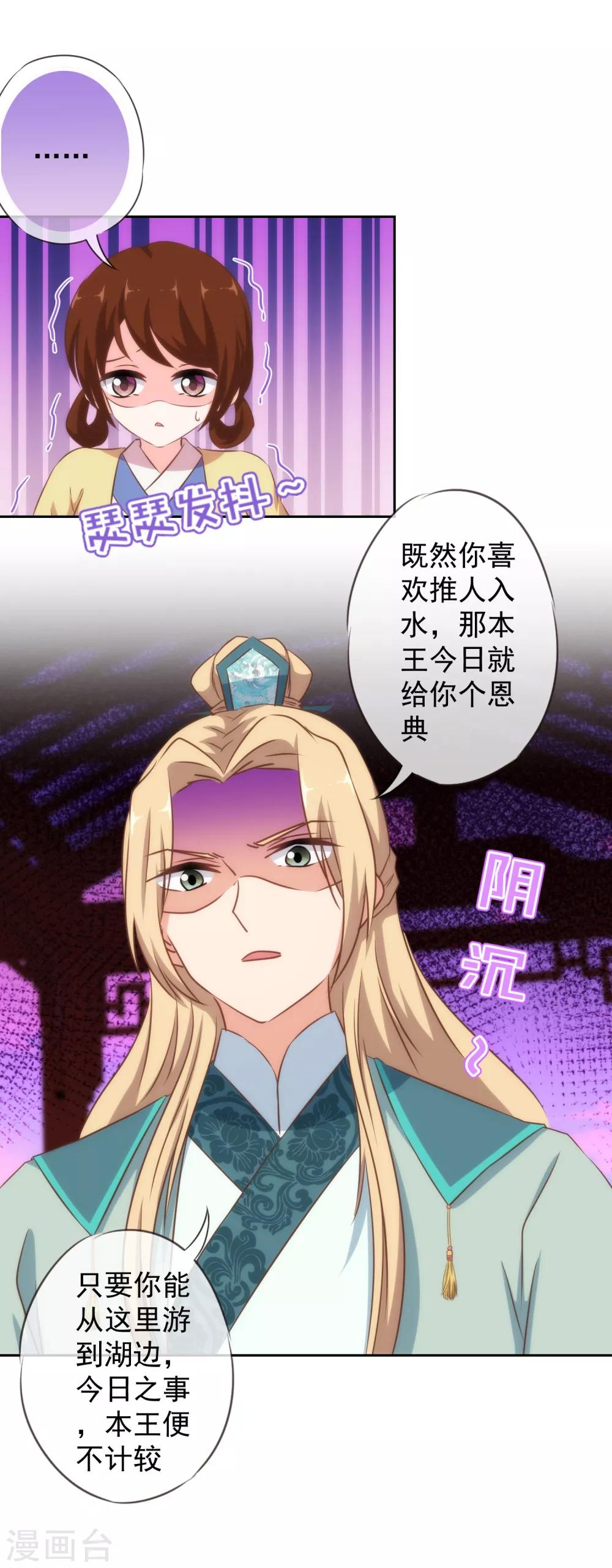 第117话 入水救妻14