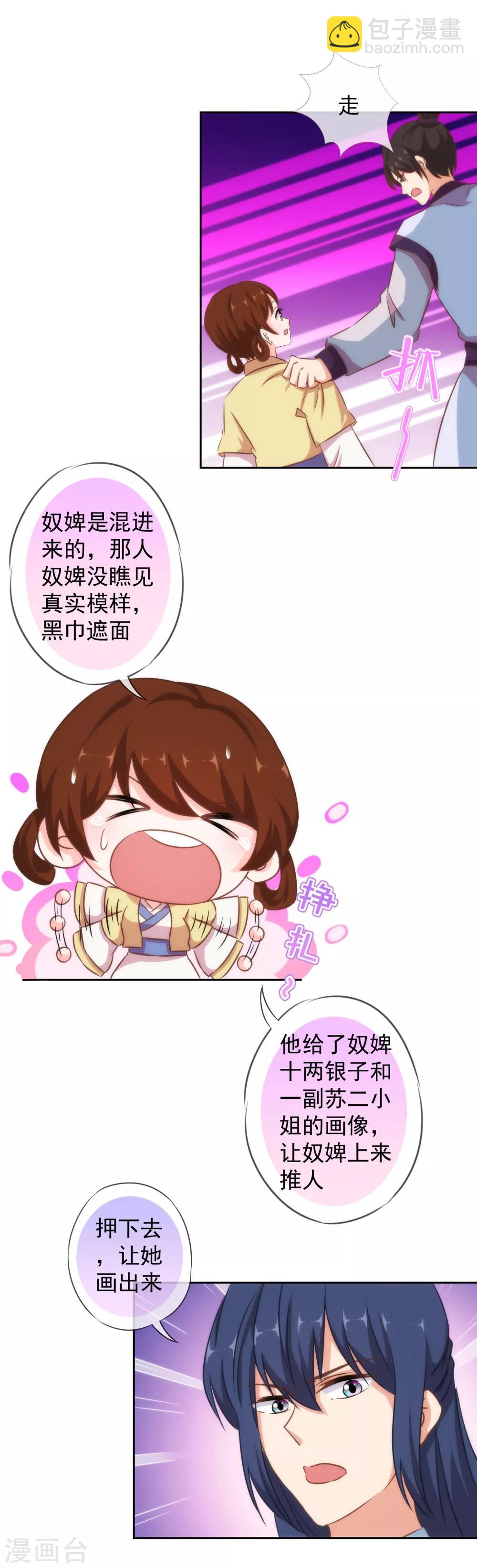 第117话 入水救妻15