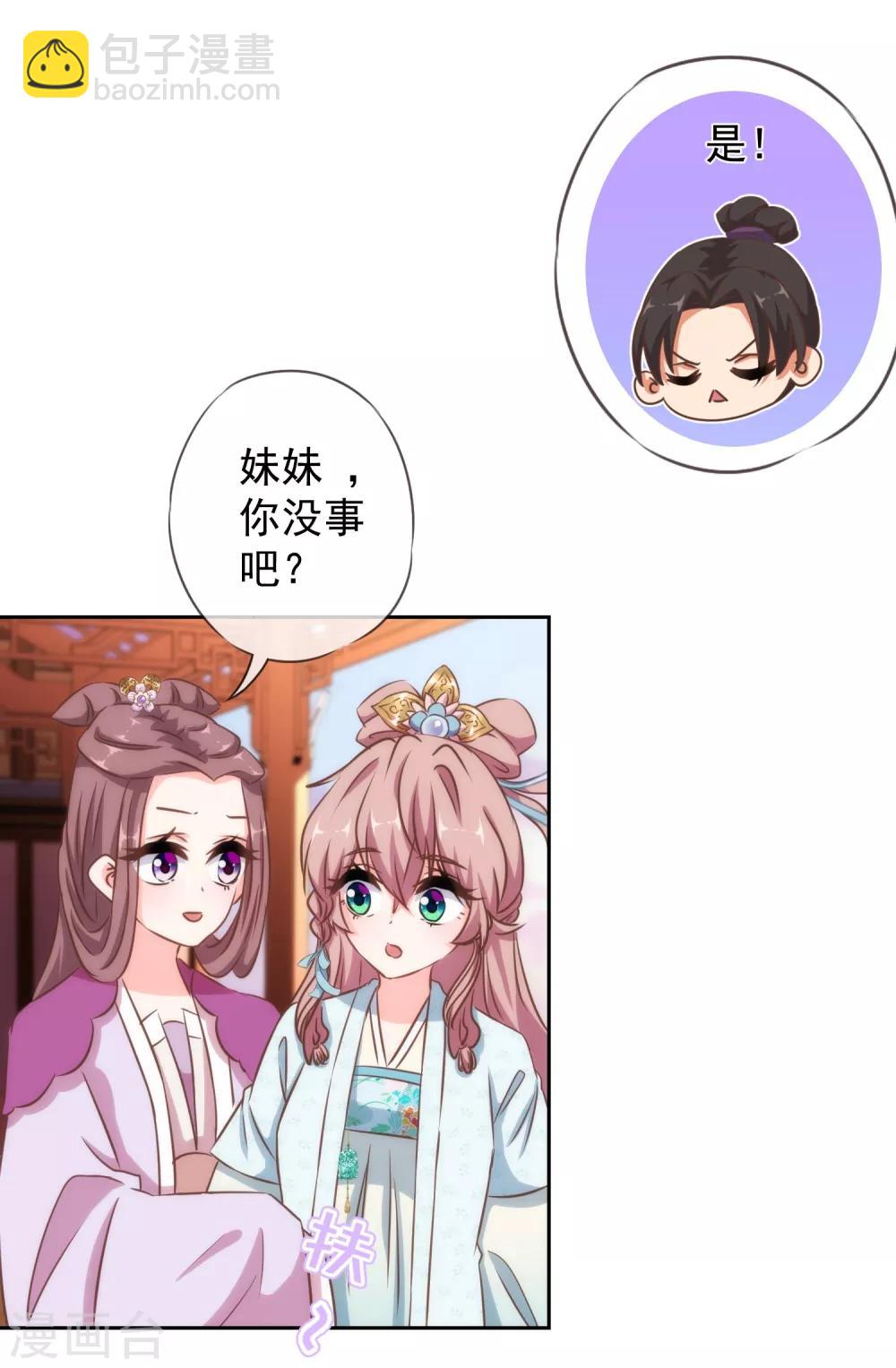 第117话 入水救妻16