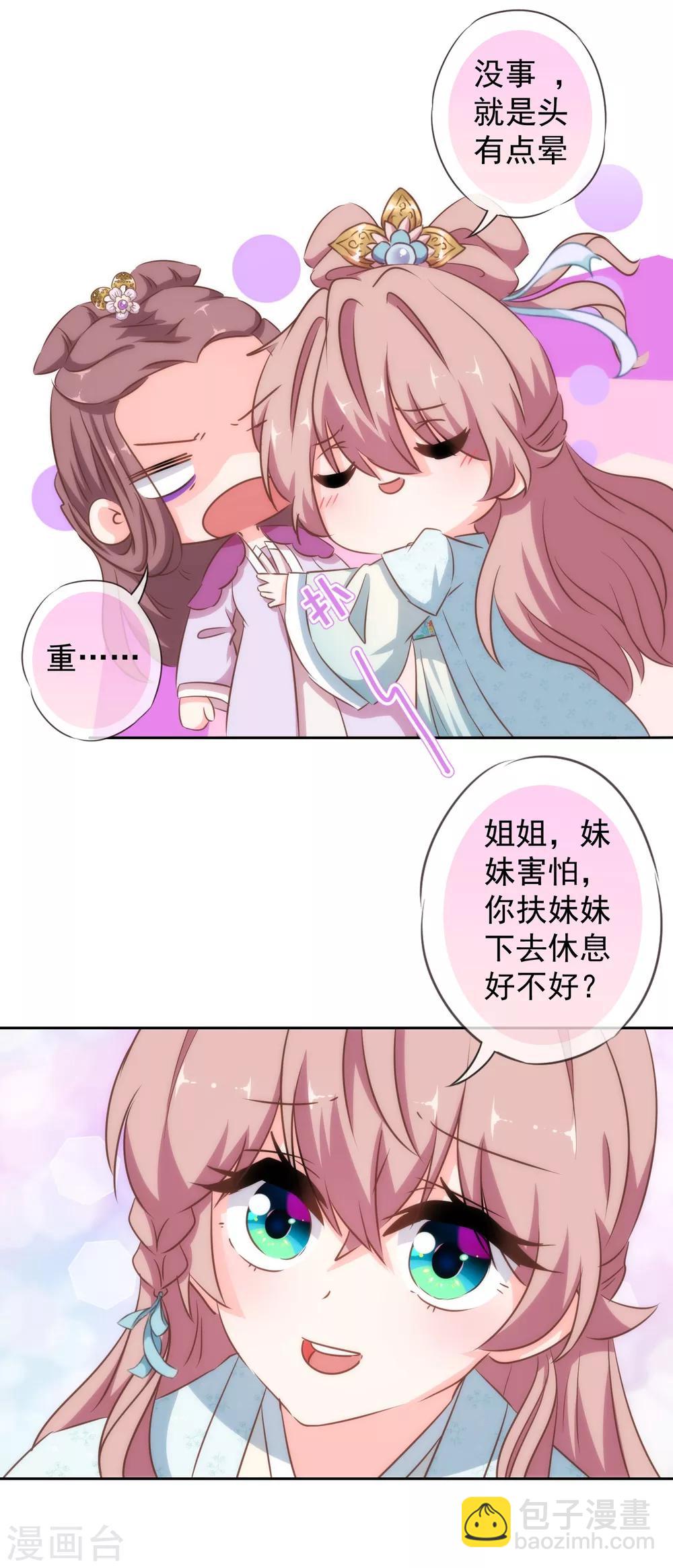 第117话 入水救妻17