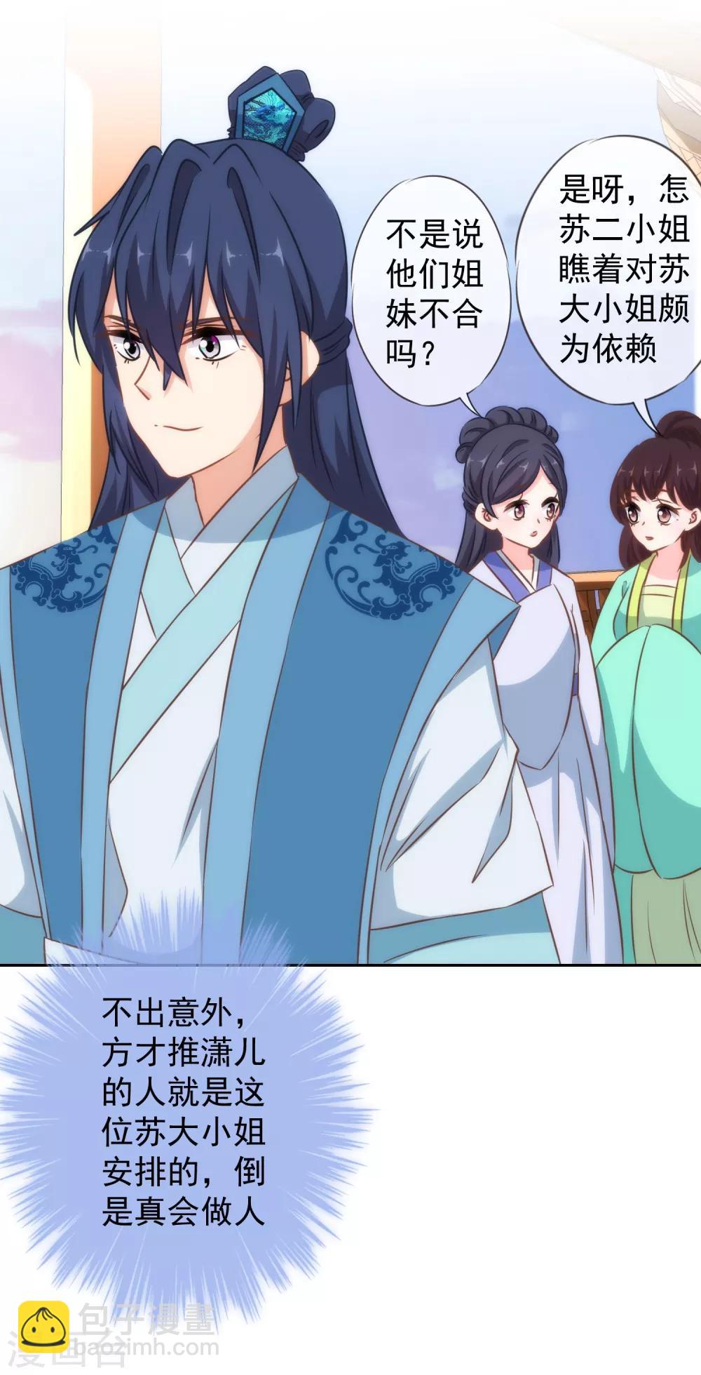 第117话 入水救妻22