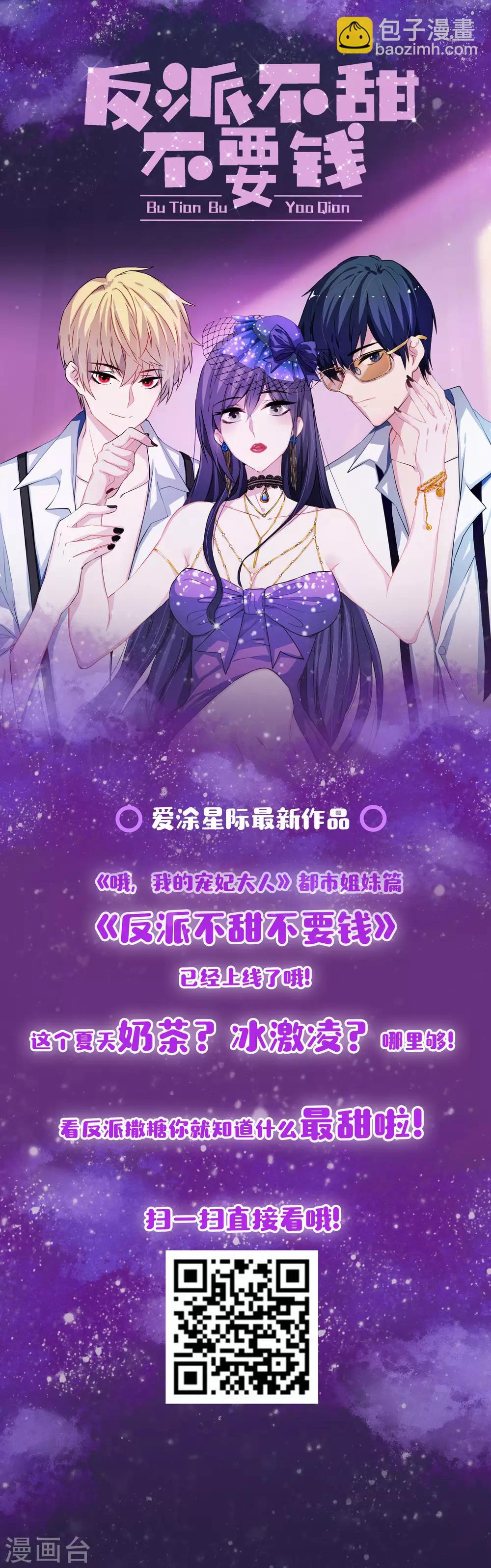 第117话 入水救妻29