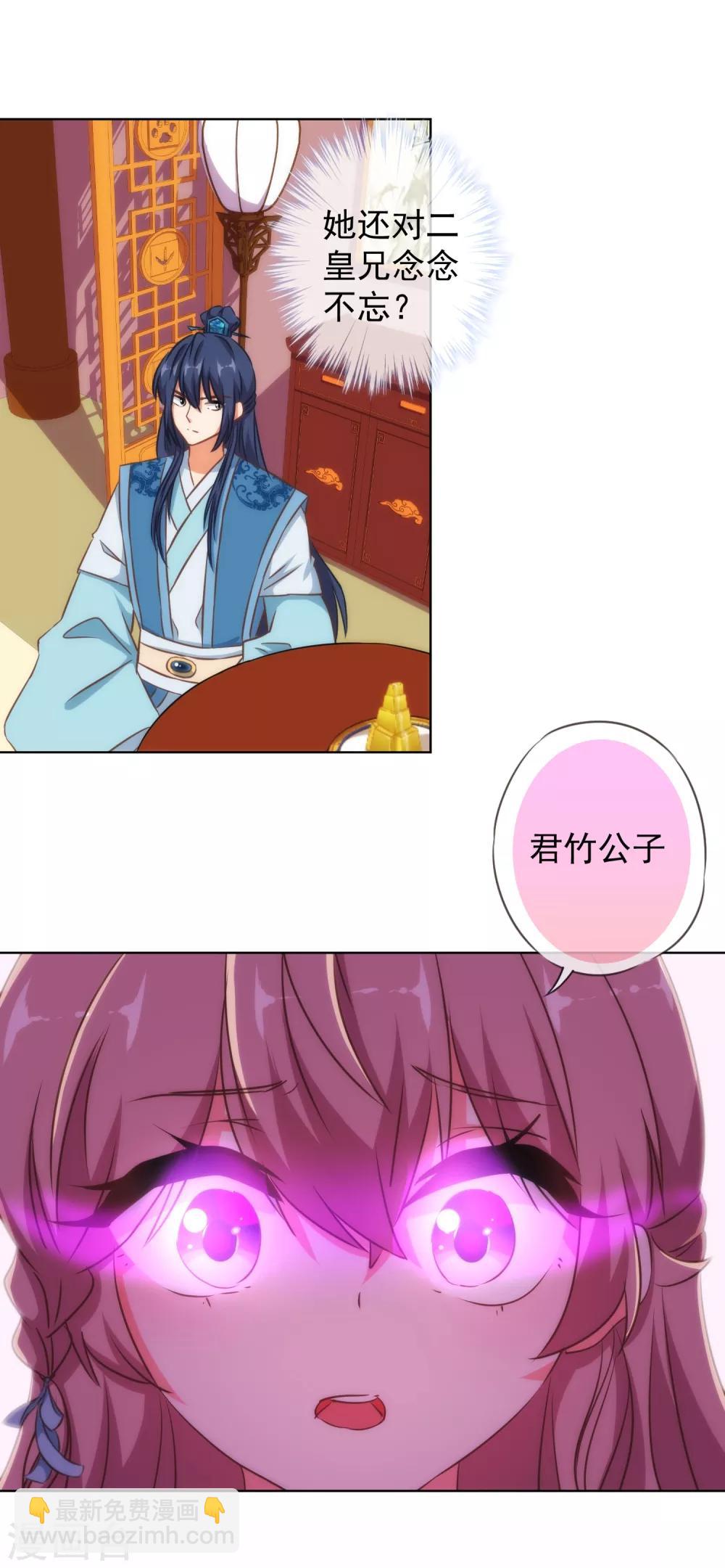 第118话 利用的报酬11