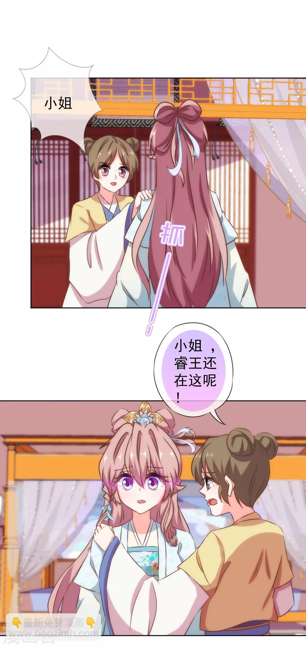 第118话 利用的报酬13