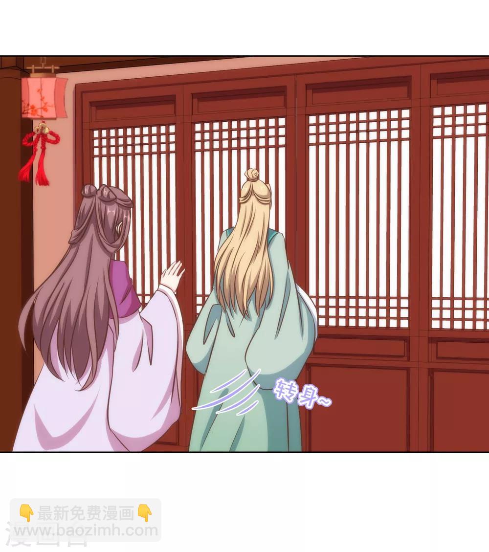 第118话 利用的报酬18