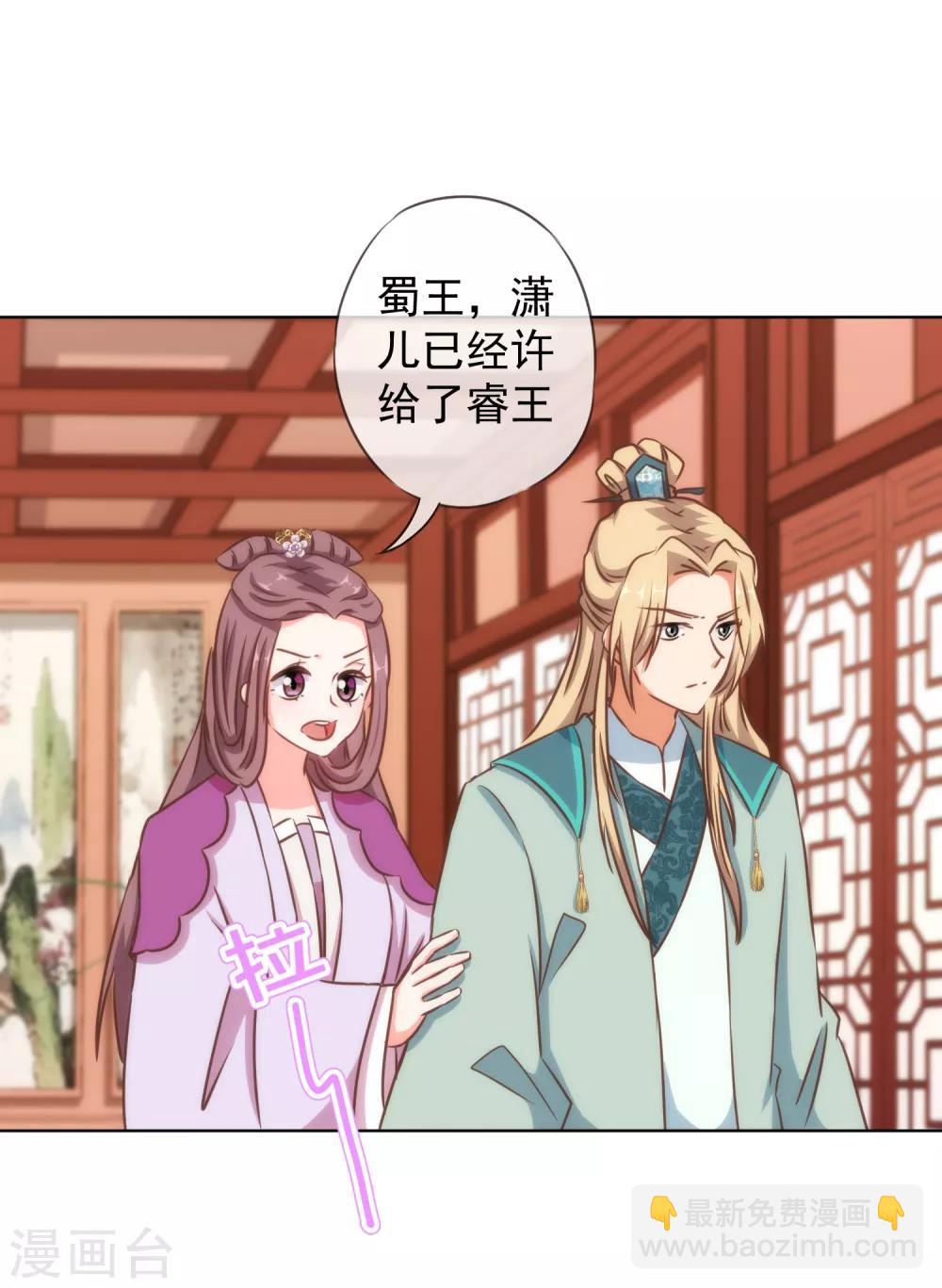 第118话 利用的报酬19