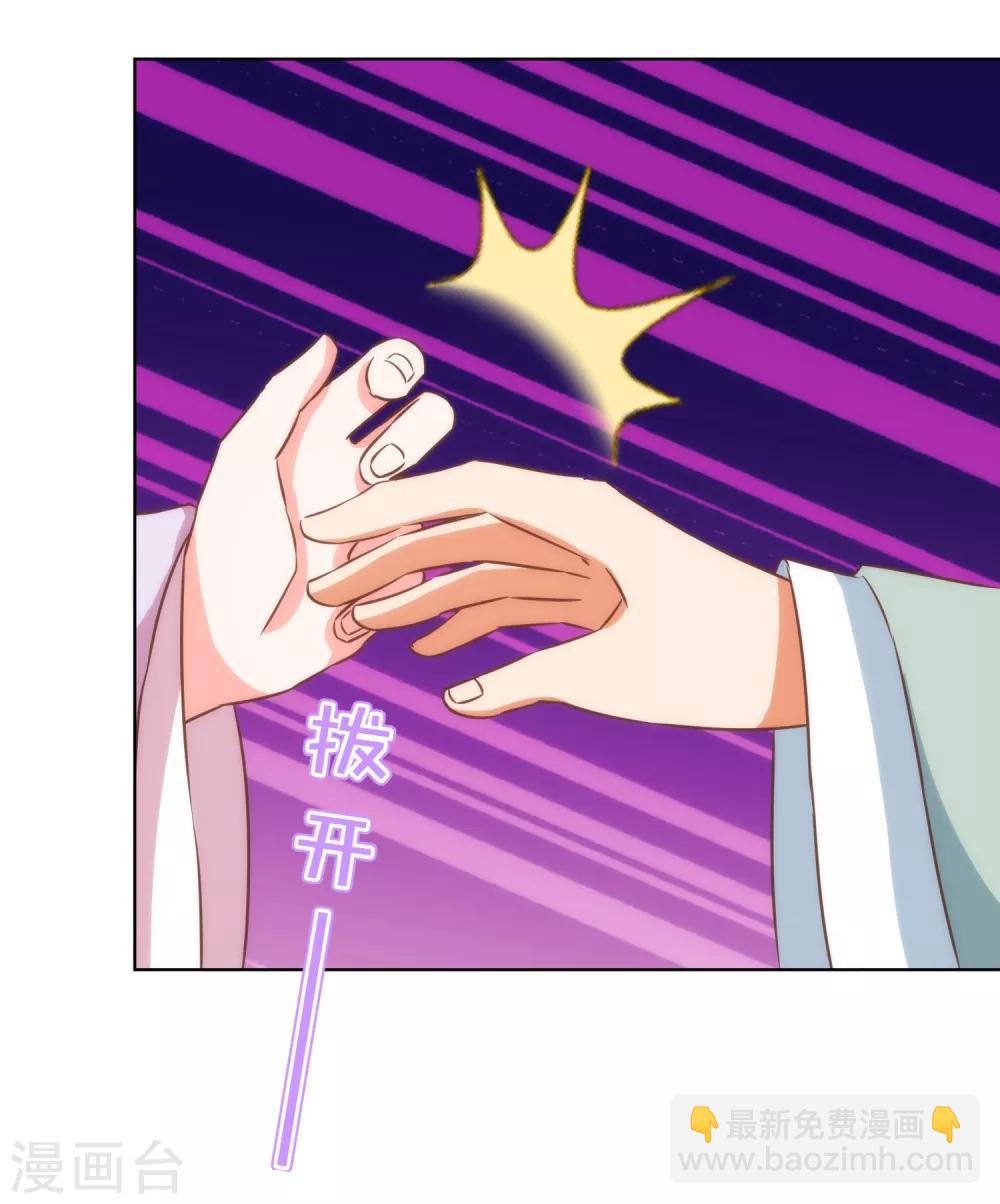 第118话 利用的报酬20