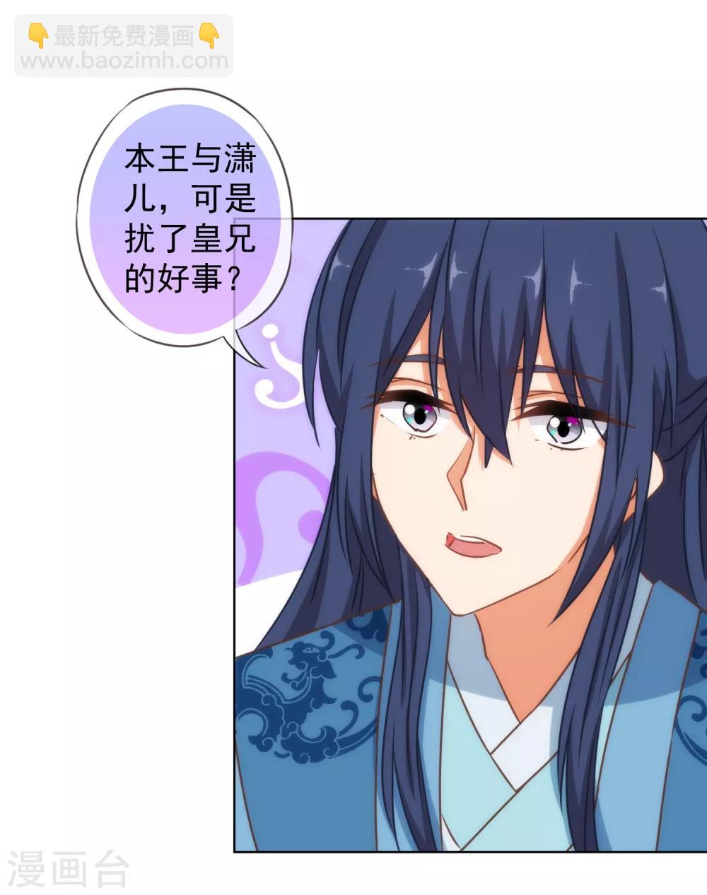 第118话 利用的报酬23