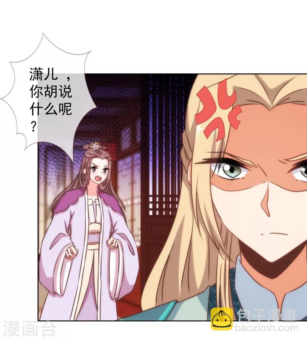 第118话 利用的报酬25