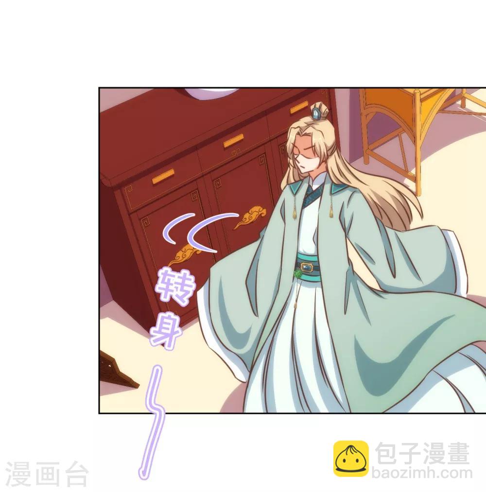 第118话 利用的报酬28