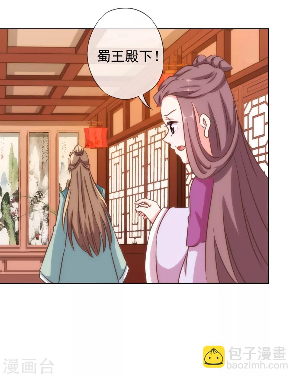 第118话 利用的报酬29