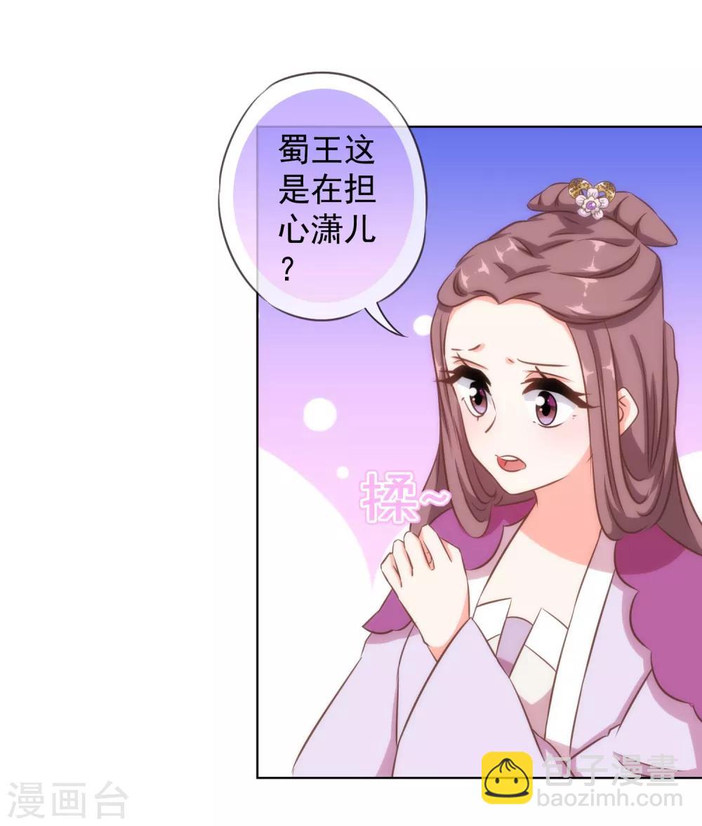 第118话 利用的报酬3