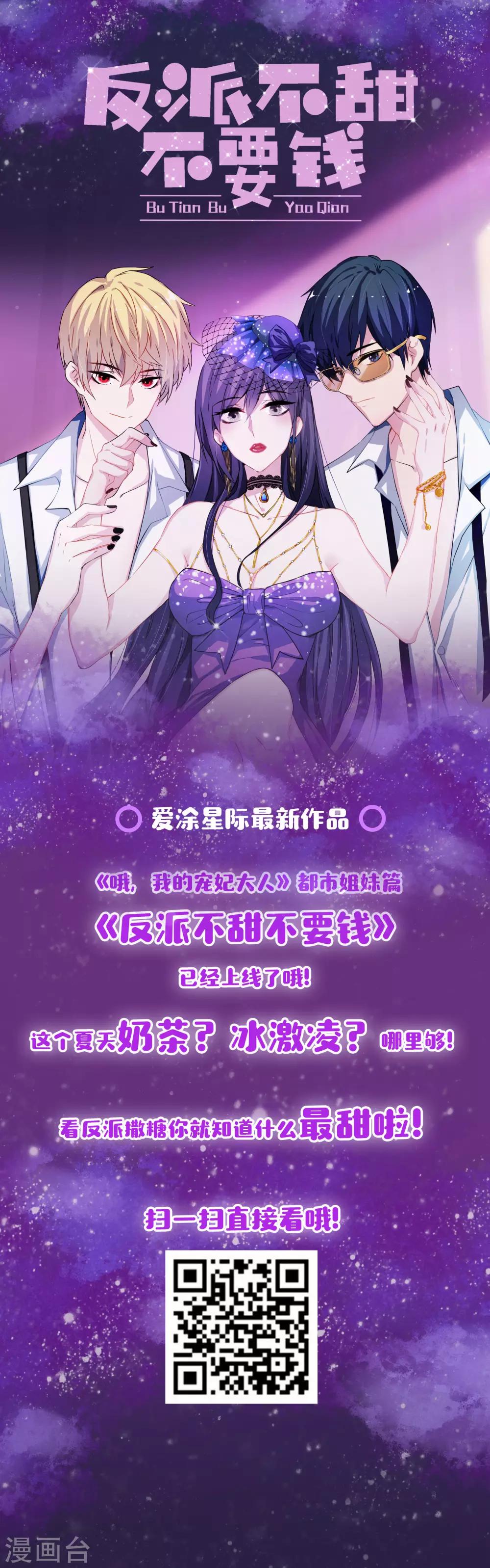第118话 利用的报酬33