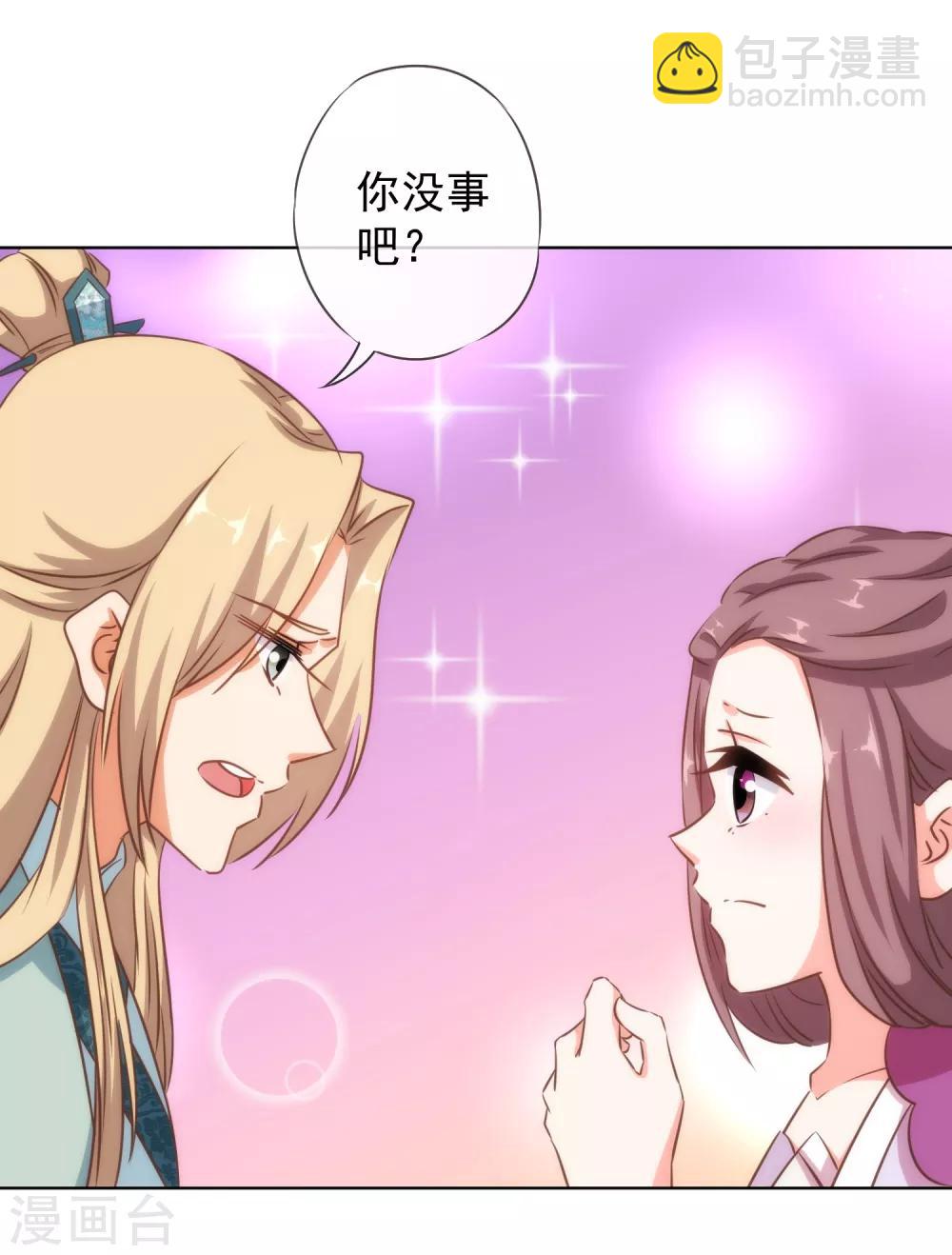 第118话 利用的报酬4