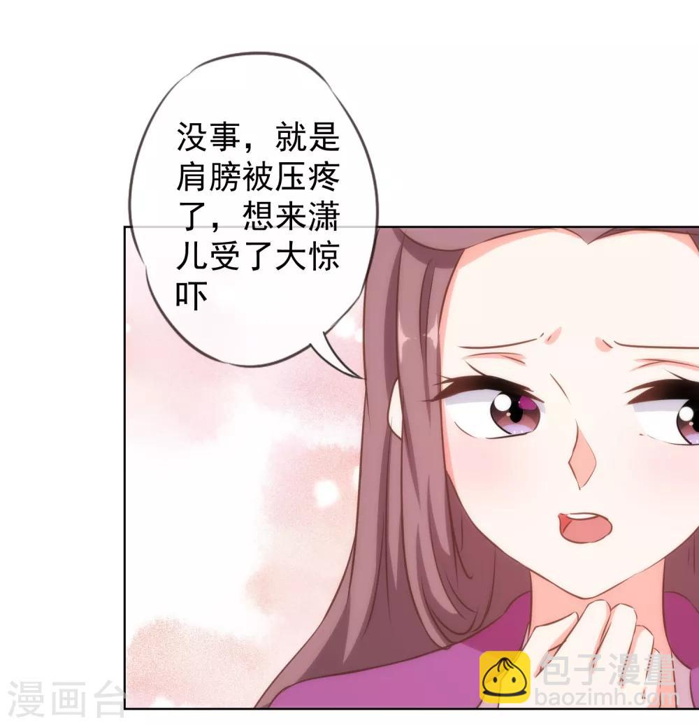 第118话 利用的报酬5