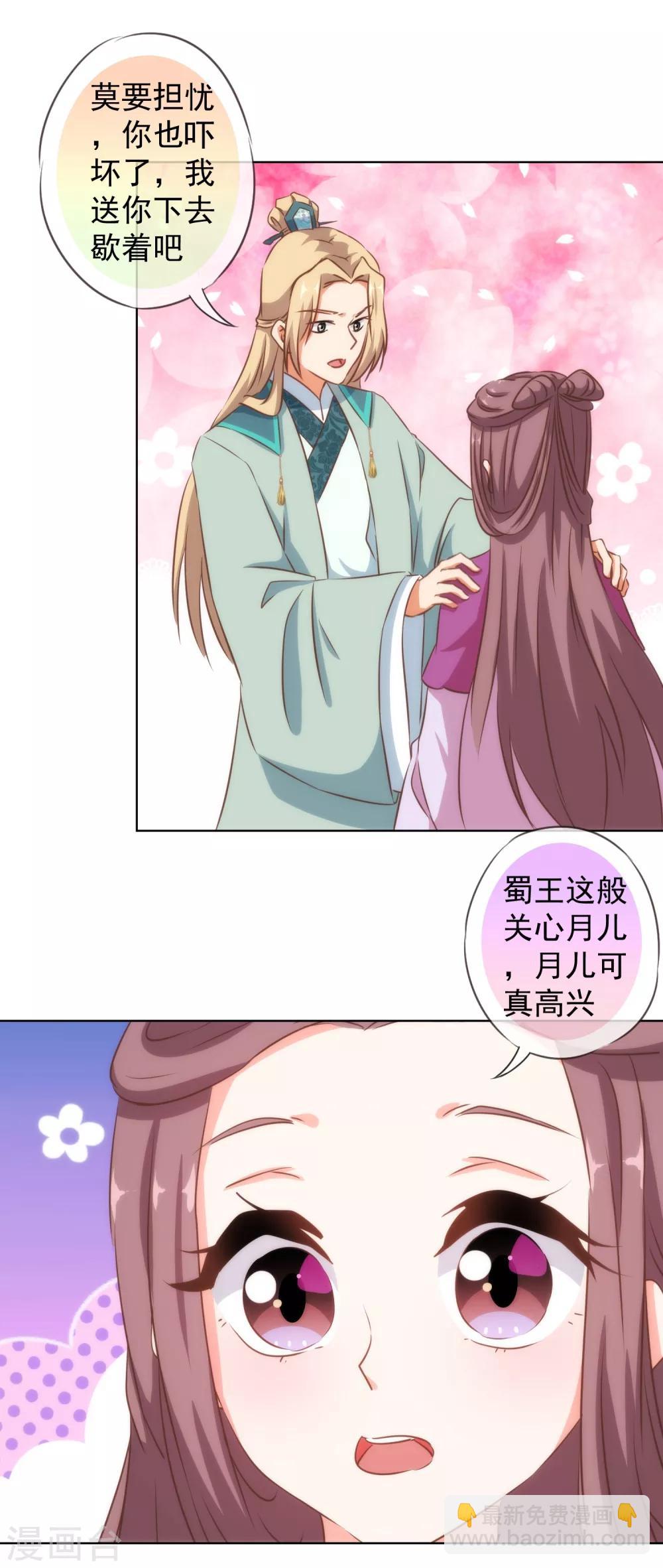 第118话 利用的报酬7
