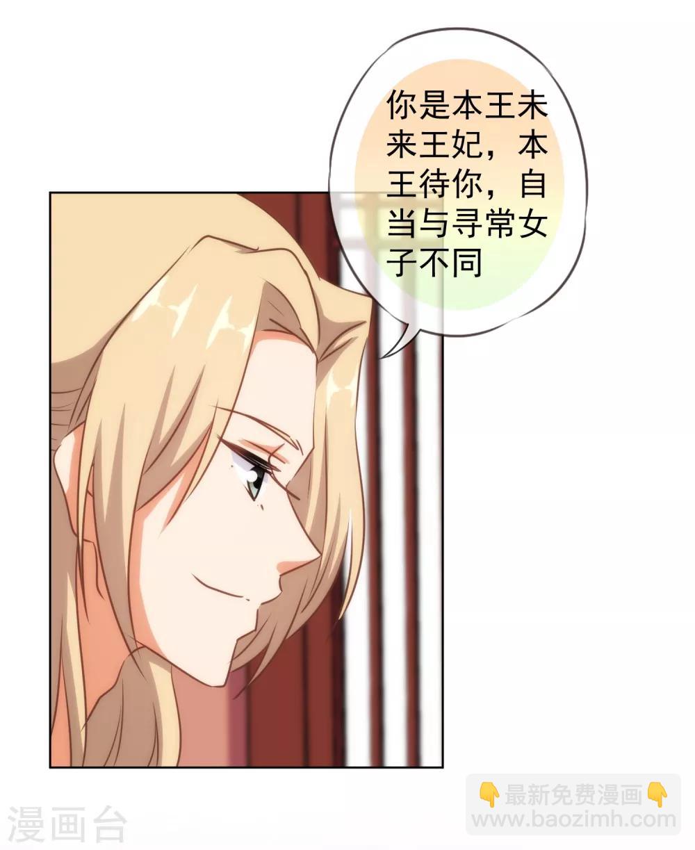 第118话 利用的报酬8