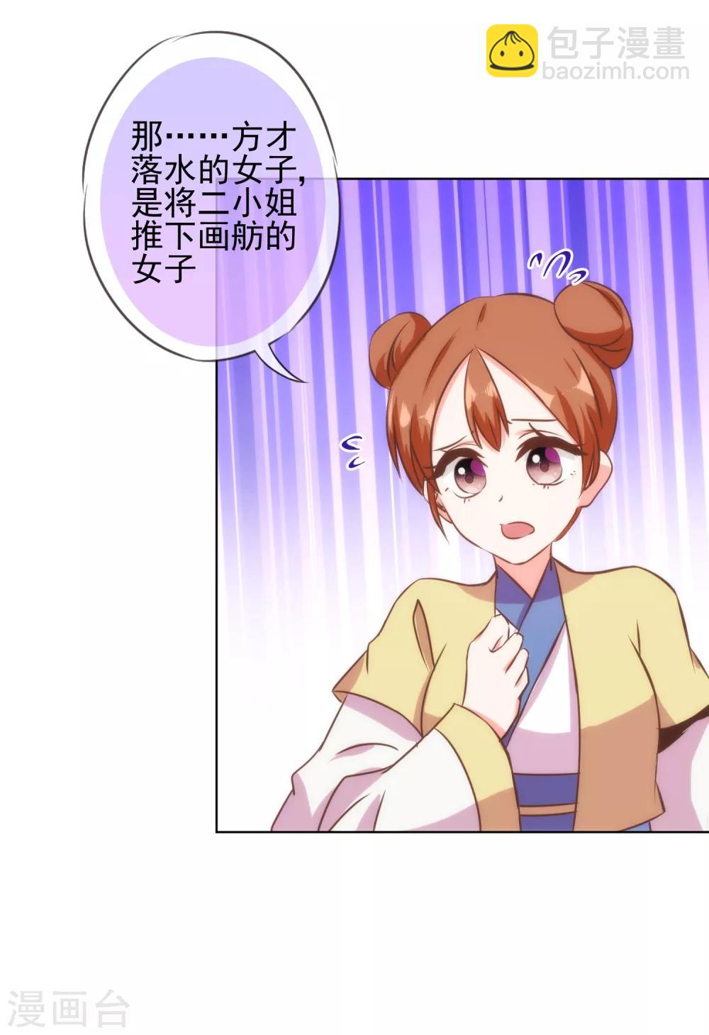 第119话 惹到不该惹的！11