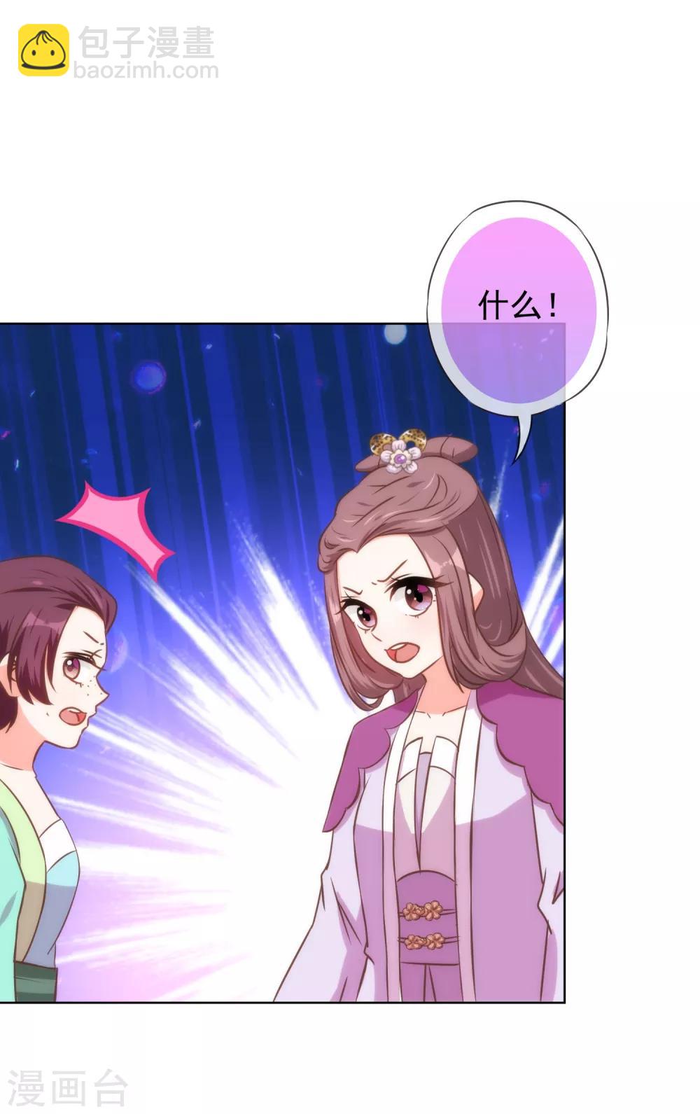 第119话 惹到不该惹的！12