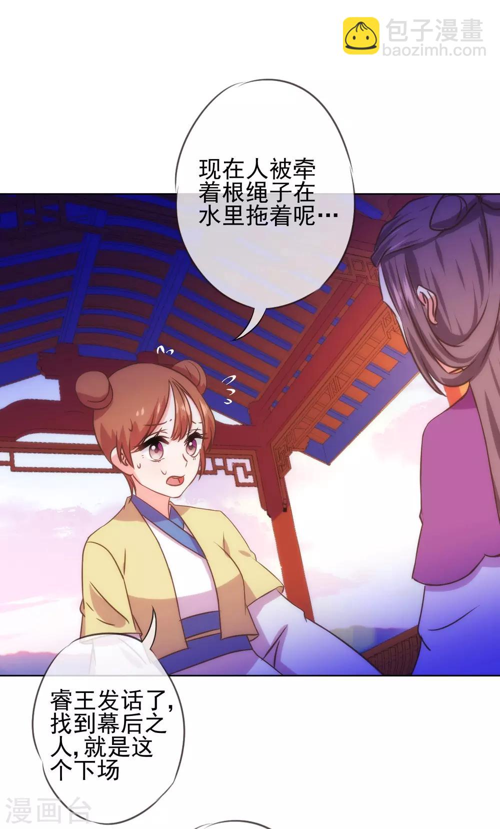 第119话 惹到不该惹的！13