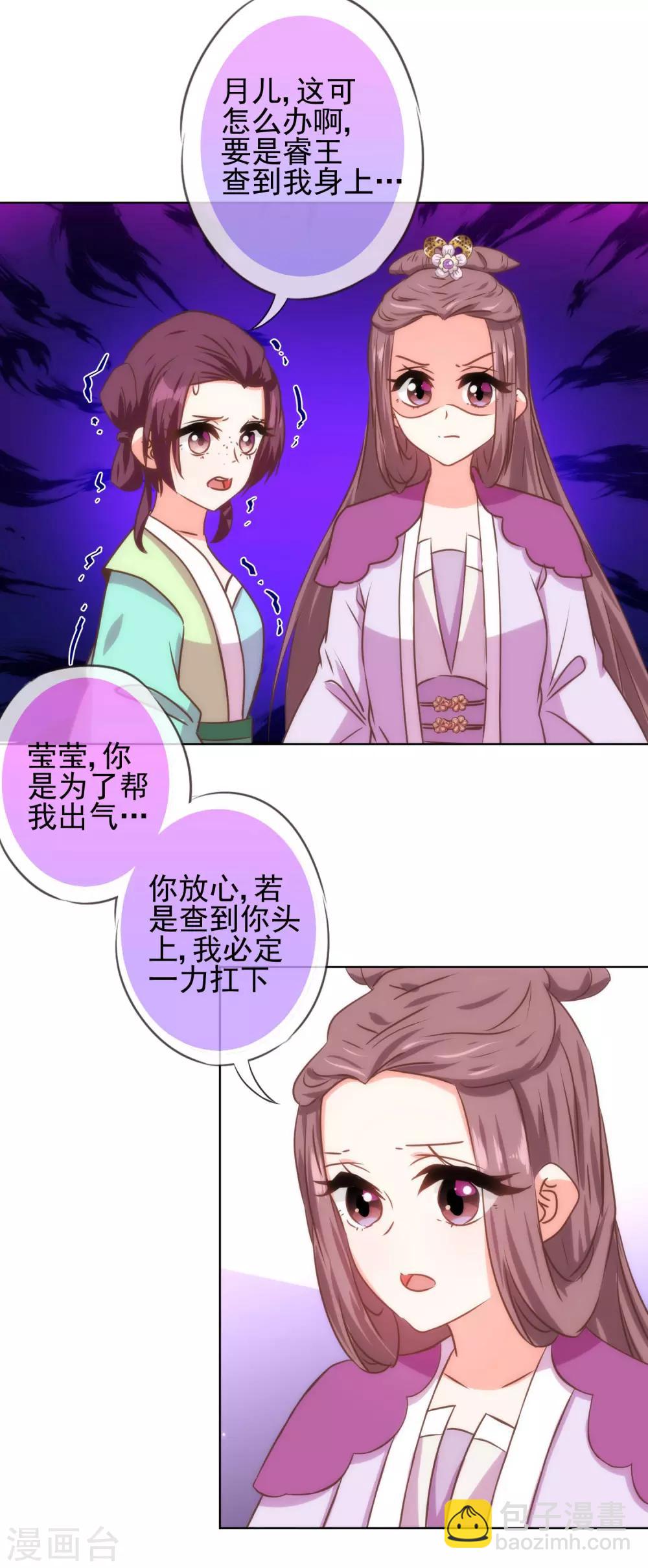 第119话 惹到不该惹的！14