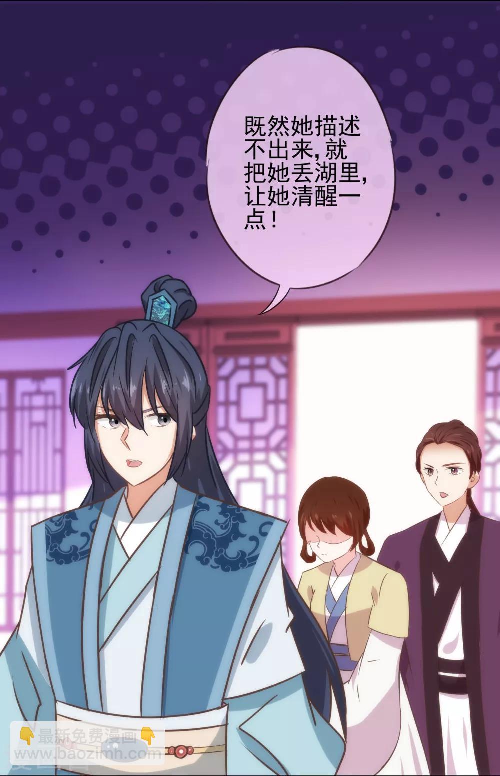 第119话 惹到不该惹的！19