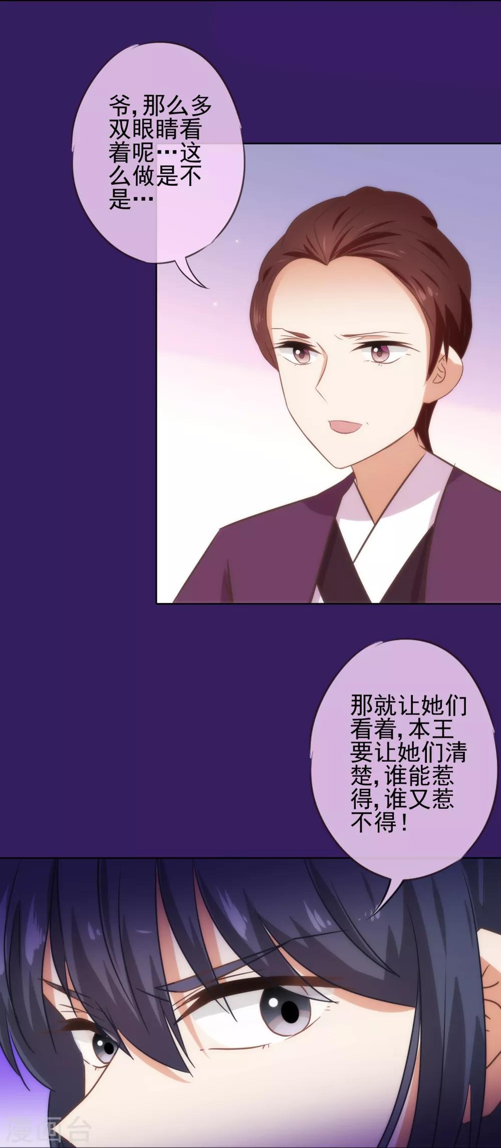 第119话 惹到不该惹的！20