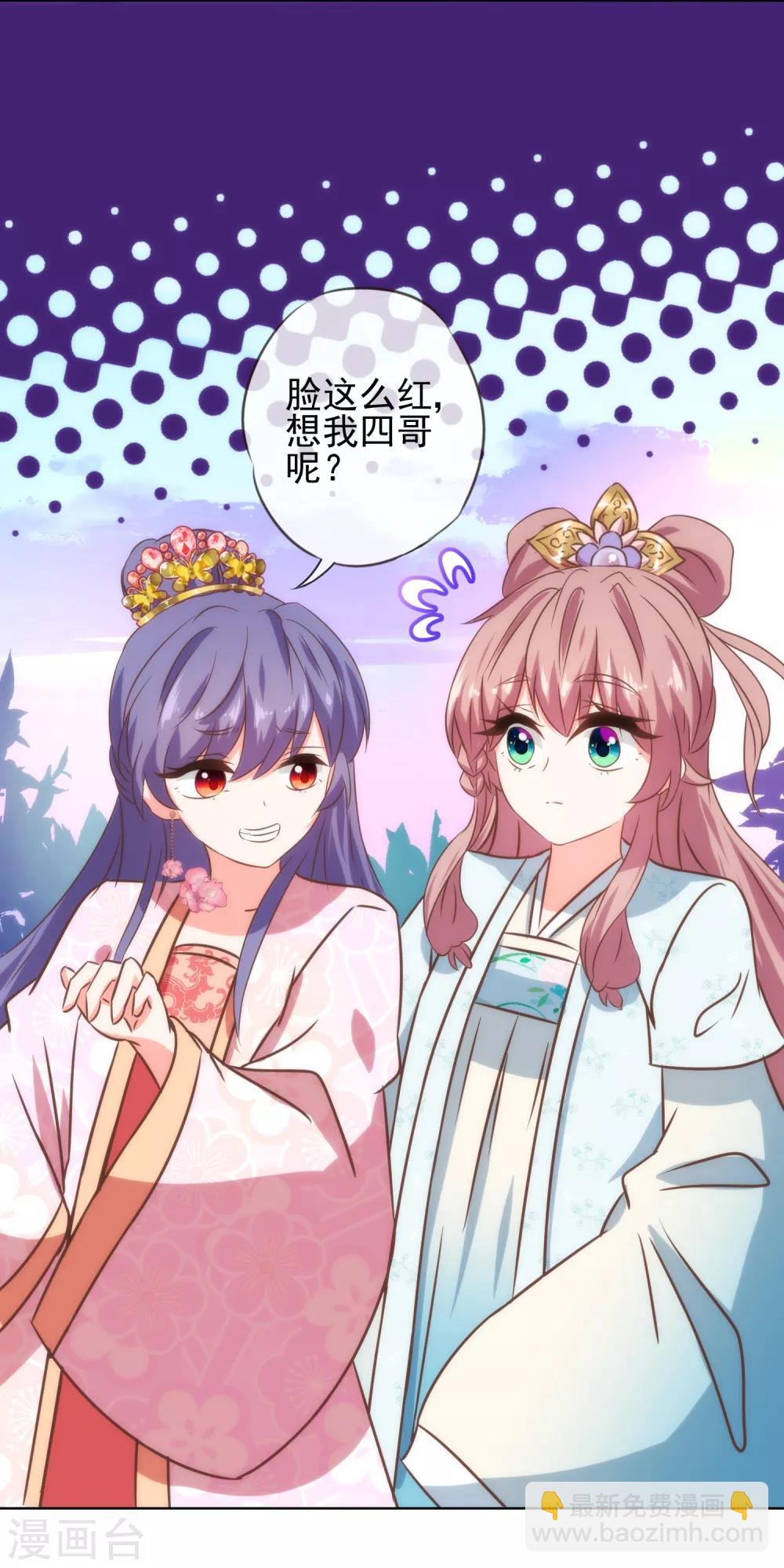 第119话 惹到不该惹的！21