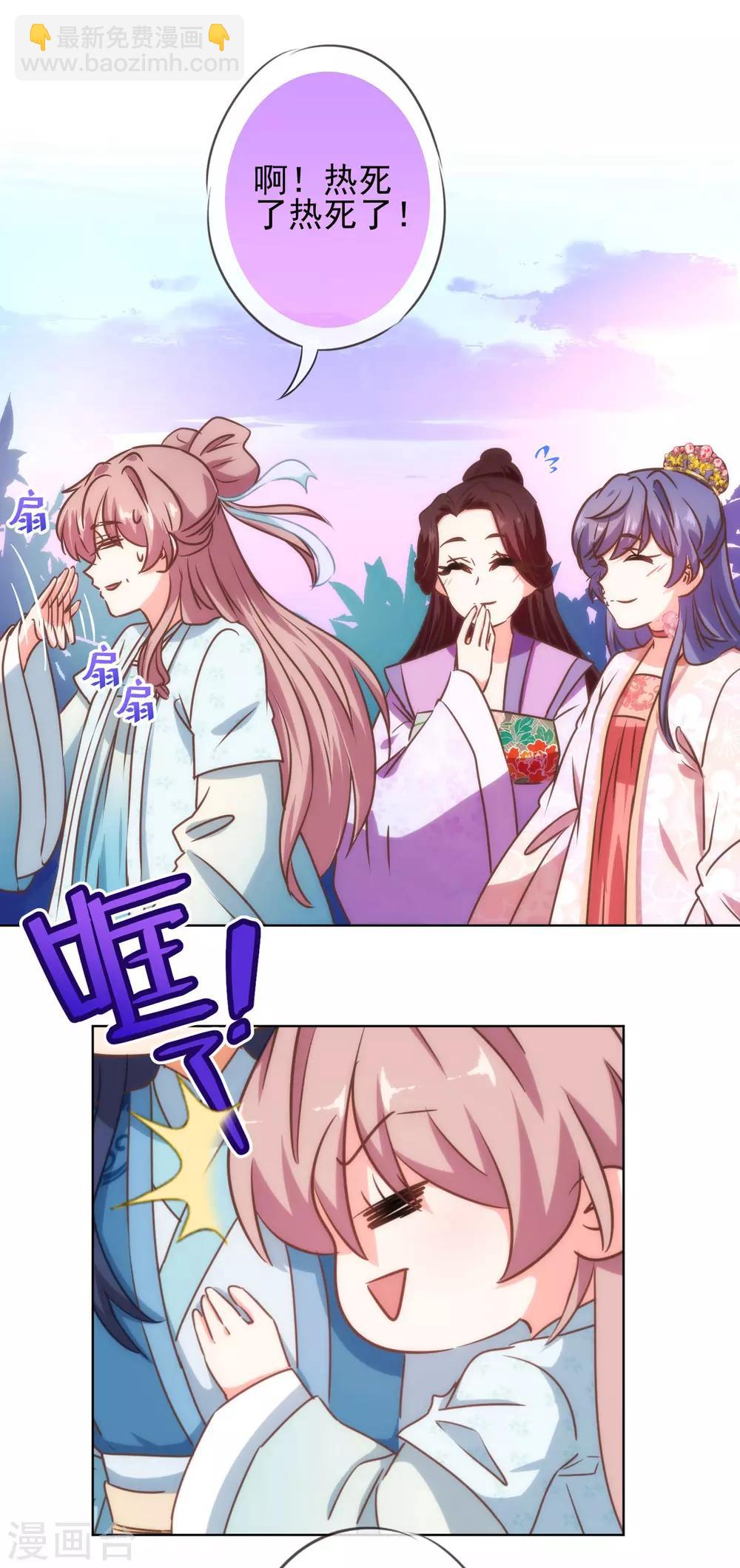 第119话 惹到不该惹的！23