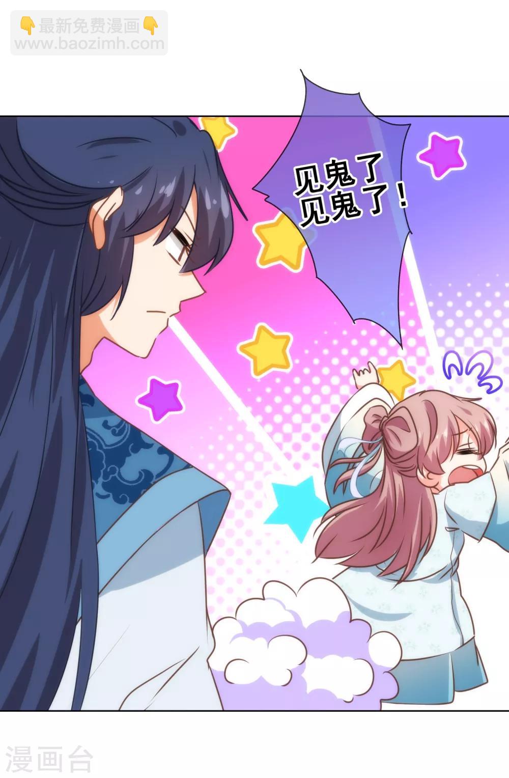 第119话 惹到不该惹的！26