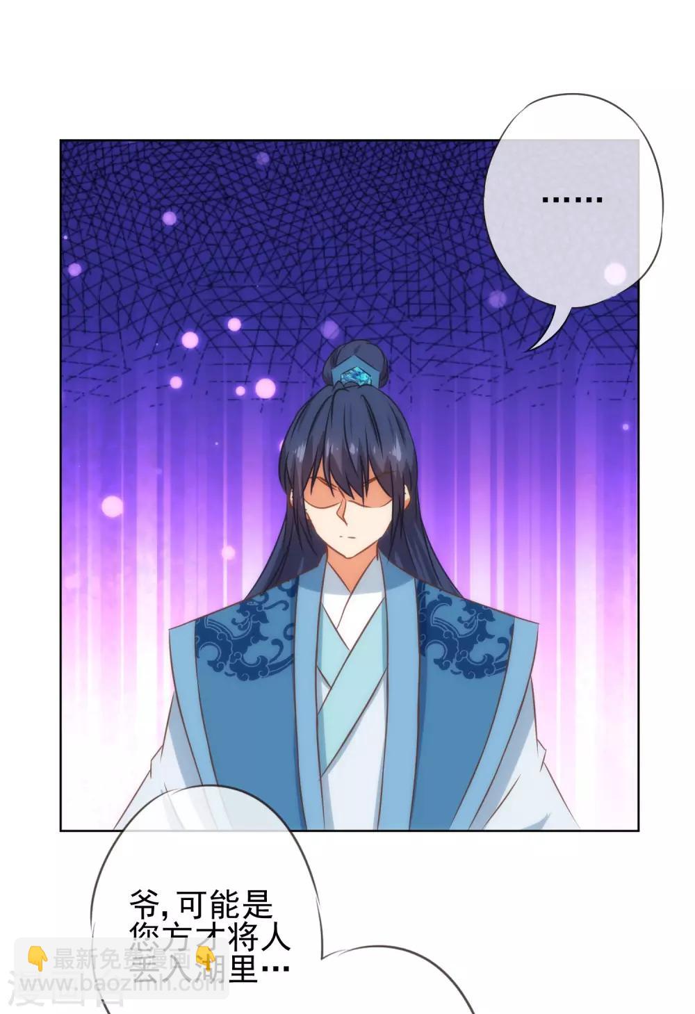 第119话 惹到不该惹的！27