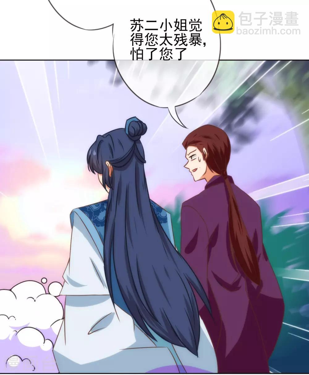 第119话 惹到不该惹的！28