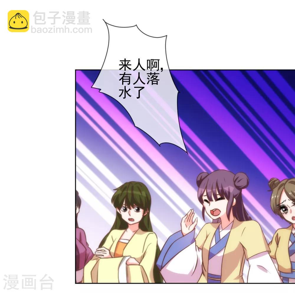 第119话 惹到不该惹的！3