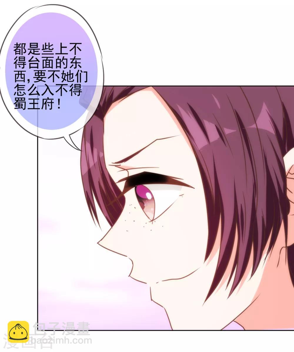 第119话 惹到不该惹的！5
