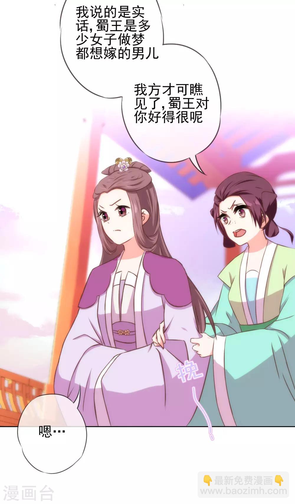 第119话 惹到不该惹的！7