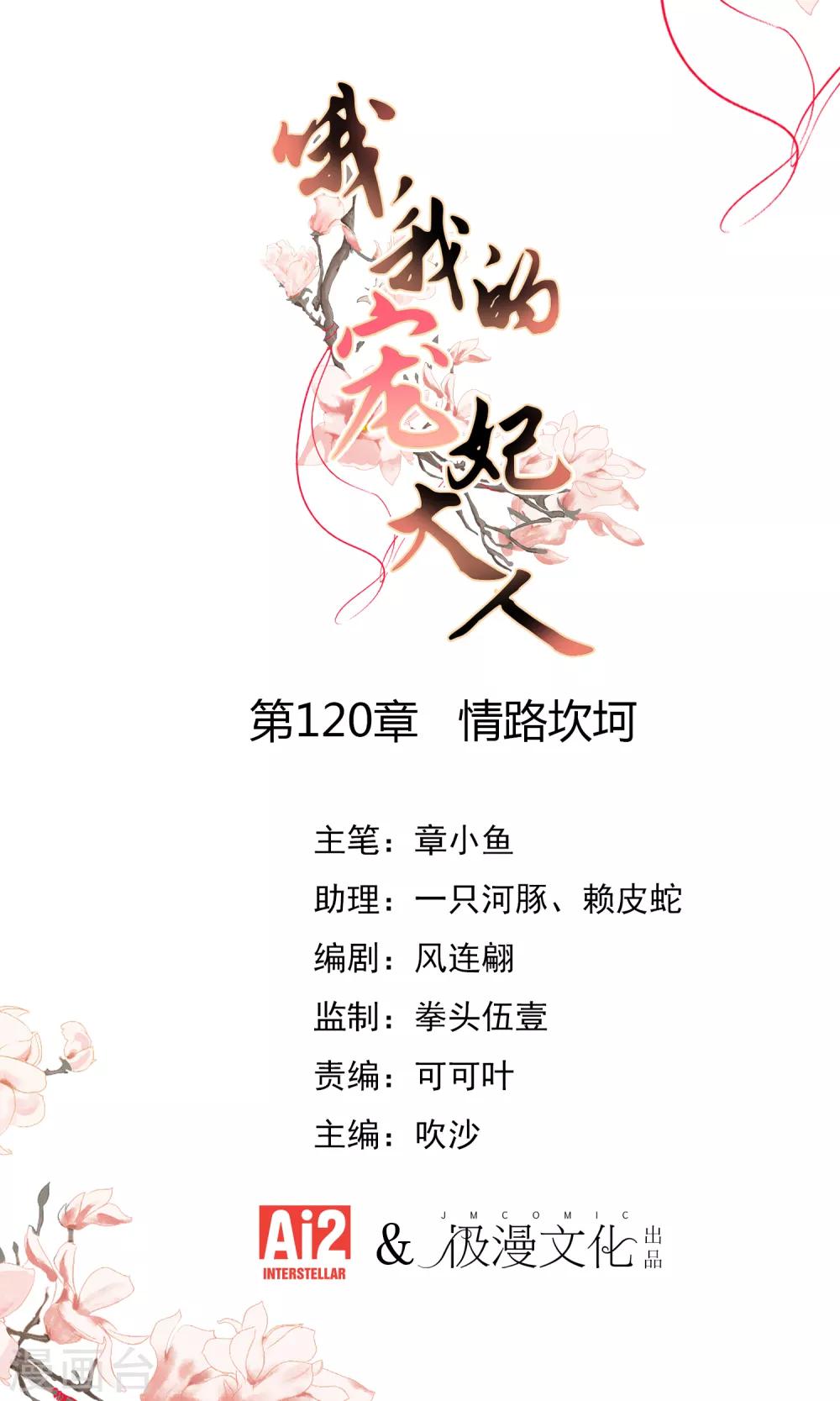 第120话 情路坎坷0