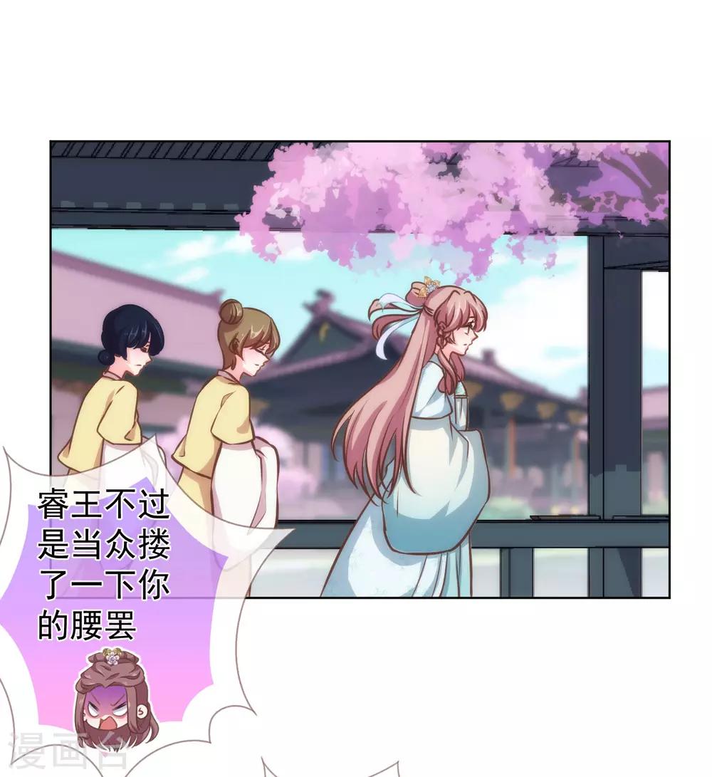 第120话 情路坎坷11