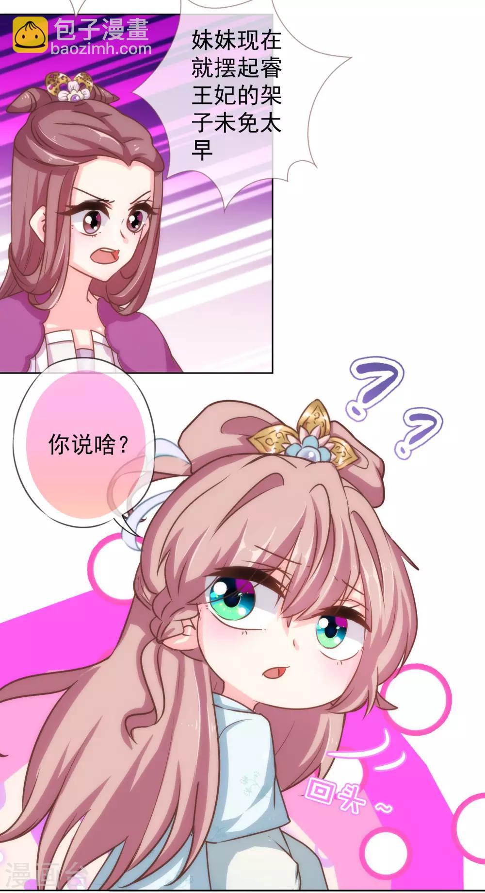 第120话 情路坎坷12