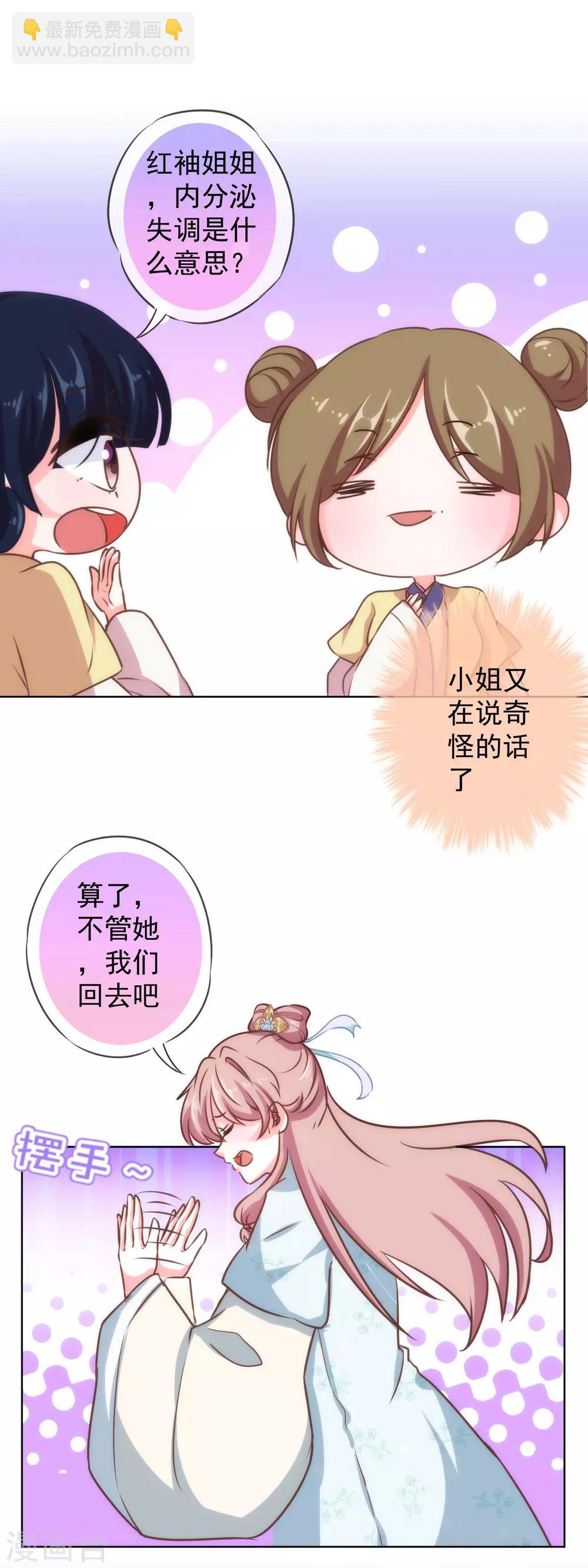第120话 情路坎坷20